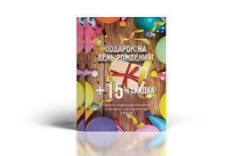 Листовки