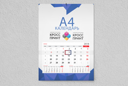 Печать настенного календаря А4
