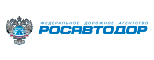 Росавтодор