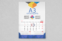 Печать настенного календаря А3