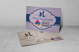 Печать приглашений
