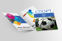 Печать программок для спортивных мероприятий