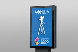 Печать афиш