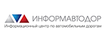 информавтодор